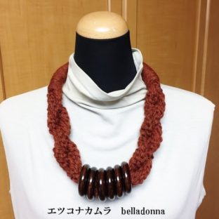 秋冬限定 赤茶のスイス製ウール100%ニットネックレス