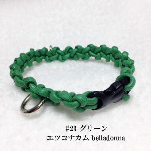 綿ロープグリーンの犬首輪