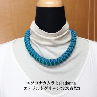 エメラルドグリーンと青のマクラメ編みのネックチョーカー