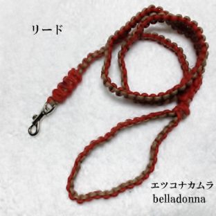 綿ロープのマクラメ編み赤とモカ