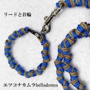 パラコードブルーとベージュのマクラメ編み首輪とリードのセット