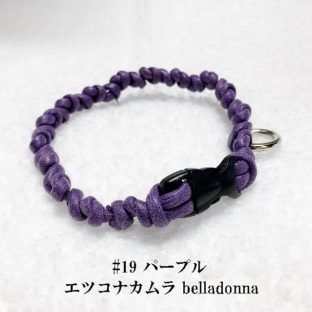 綿ロープちょっと大人気分のパープル色のマクラメ編みの犬首輪