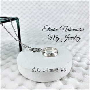 シルバーペンダントヘッド・リング細タイプ荒らし＃5