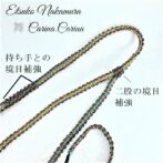 [公式]パラコーマクラメ編みNo22二股リード＆首輪