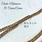 [公式]パラコーマクラメ編みNo21二股リード＆首輪