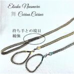 [公式]パラコーマクラメ編みNo22二股リード＆首輪