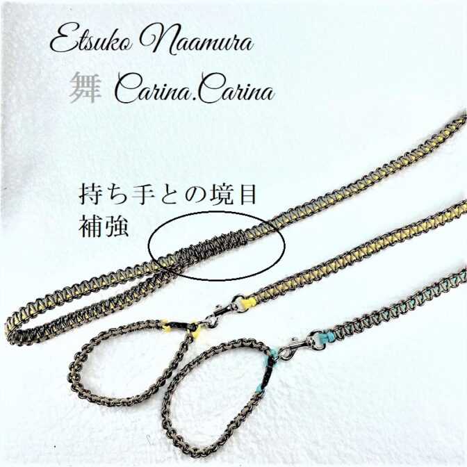 [公式]パラコーマクラメ編みNo22二股リード＆首輪