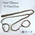 [公式]パラコーマクラメ編みNo21二股リード＆首輪