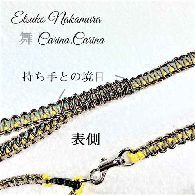 [公式]パラコーマクラメ編みNo22二股リード＆首輪