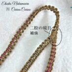 [公式]パラコーマクラメ編みNo21二股リード＆首輪