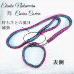 「公式」パラコードマクラメ編みNo23中、小型犬リード＆首輪セット