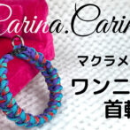 [公式]パラコードマクラメ編みNo60 ターコイズブルーと紫＆赤まだら色の犬首輪