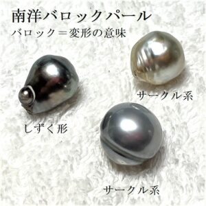 [一番人気のパールだが？] これからのパール、冠婚葬祭3点セットはもういらない！！！