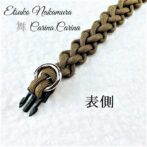 [公式]パラコードマクラメ編みNo49ブラウン1本結び犬猫首輪