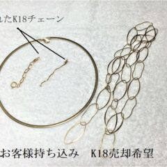 [コロナ禍ジュエリーは不用品？] 黄ばんだ真珠、赤茶色になったK18のメンテナンスを！
