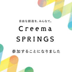 [ご報告] 「インターペット」出展費用、7月より開始決定