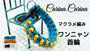 [夏人気マクラメ編みネック] マクラメ編みネック＆チョーカー、まだ知らない？