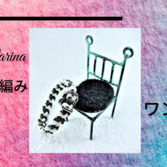 [Carina.Carinaマクラメ編み]いぬねこ手作り首輪に特化したYouTube発信中