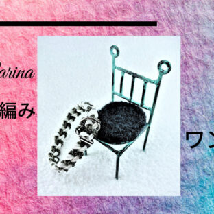 [Carina.Carinaマクラメ編み]いぬねこ手作り首輪に特化したYouTube発信中