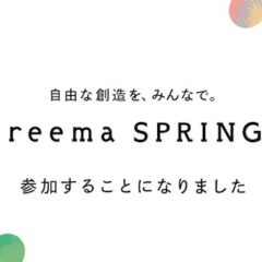 [ご報告] 7月1日クラウドファンディング開始しました。