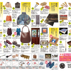 [三越仙台職人展] 予算はクリアしたが・・・