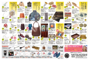 [三越仙台職人展] 予算はクリアしたが・・・