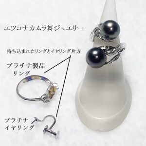 [プチリフォーム]ジュエリーのデザインをラフに変更できるもの？