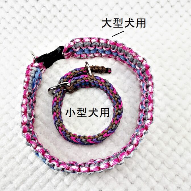 [公式]パラコードマクラメ編み＃138No168ピンクまだらグレーライトブルー大型犬用首輪