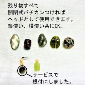 [簡単作り替えアクセサリー]顧客様からのご依頼に応えて