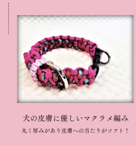 [首輪]犬猫達の皮膚に優しい首輪？それって何？