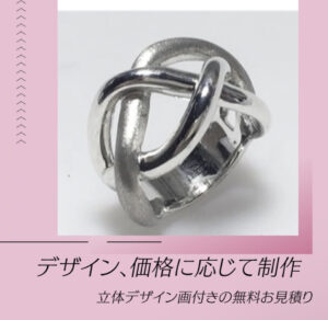 [今どきのジュエリーデザイン]貴金属はいまだ高騰中！