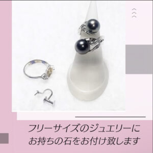 [今どきのジュエリーデザイン]貴金属はいまだ高騰中！