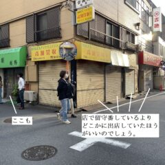 [宝飾の街御徒町]久しぶりのメッキ加工依頼