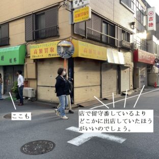 [宝飾の街御徒町]久しぶりのメッキ加工依頼