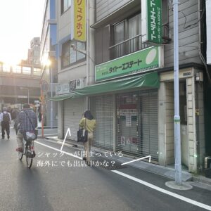 [宝飾の街御徒町]久しぶりのメッキ加工依頼