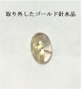 [イージーオーダー]　変わり石とオリジナルの舞リング