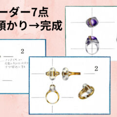 貴金属高騰中、ジュエリーまだまだ売り時つづく