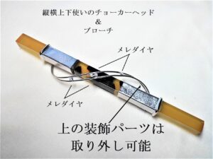 [ジュエリーフルオーダー]どうしようか迷っている方へ、実例のご案内