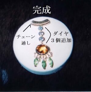 [ジュエリーフルオーダー]どうしようか迷っている方へ、実例のご案内