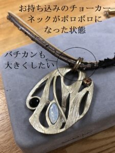 ネックがボロボロの天然石ヘッド