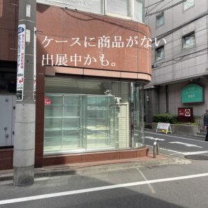 | エツコナカムラ・アクセサリーブランド|舞ジュエリー 閉店シャッター