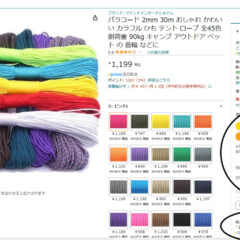 [マクラメ編み犬首輪]ネットでの購入には、注意が必要