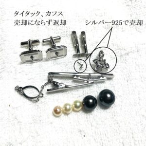 不要のタイピンとパール