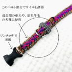 マクラメ編み犬首輪外して伸ばした状態手前側