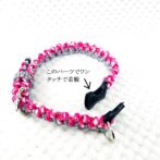 マクラメ編み首輪寝かせてパーツを外した状態状態