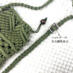 マクラメ編み携帯ショルダー・ポシェットアップ
