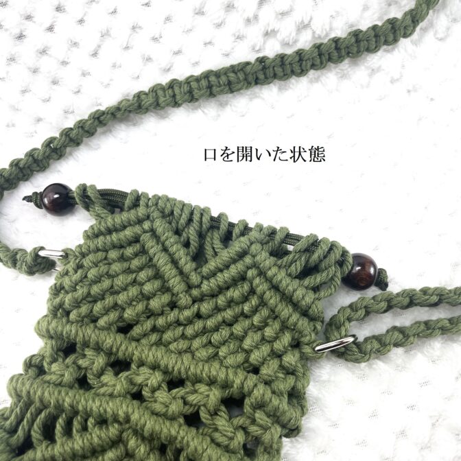 マクラメ編み携帯ショルダー・ポシェット口を開いた状態