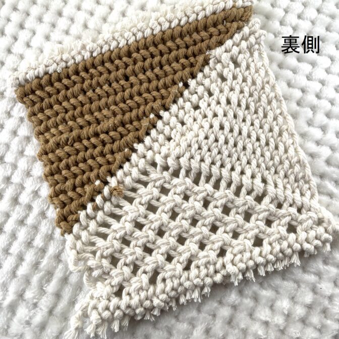 マクラメ編み鍋敷き裏側全体