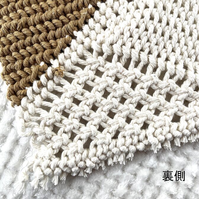 マクラメ編み鍋敷き裏側