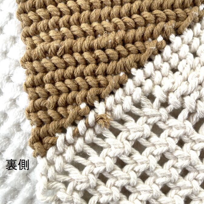 マクラメ編み鍋敷き裏側